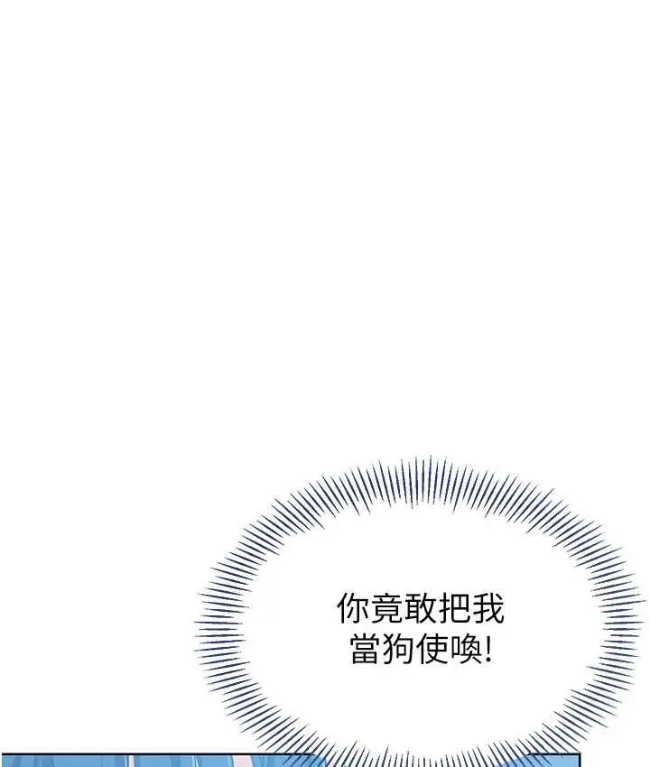 漫画《Set up!排球少女》第13话第1张图
