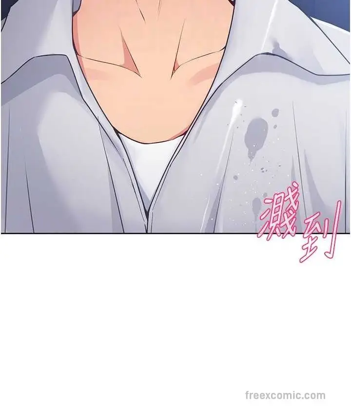漫画《Set up!排球少女》第13话第100张图