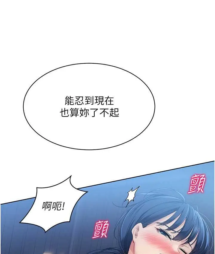 漫画《Set up!排球少女》第13话第103张图