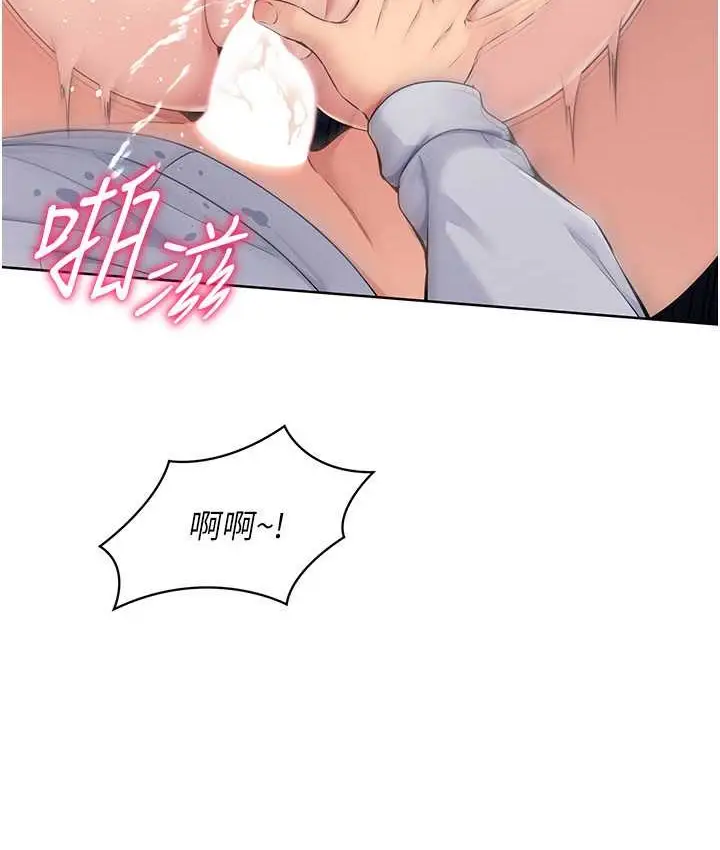 漫画《Set up!排球少女》第13话第105张图
