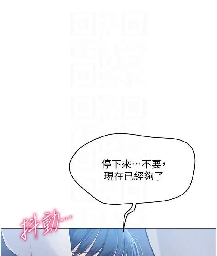 漫画《Set up!排球少女》第13话第106张图