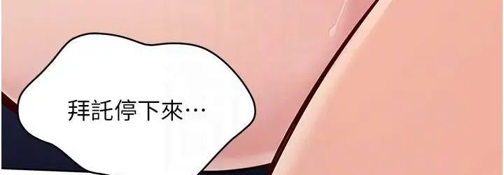漫画《Set up!排球少女》第13话第108张图