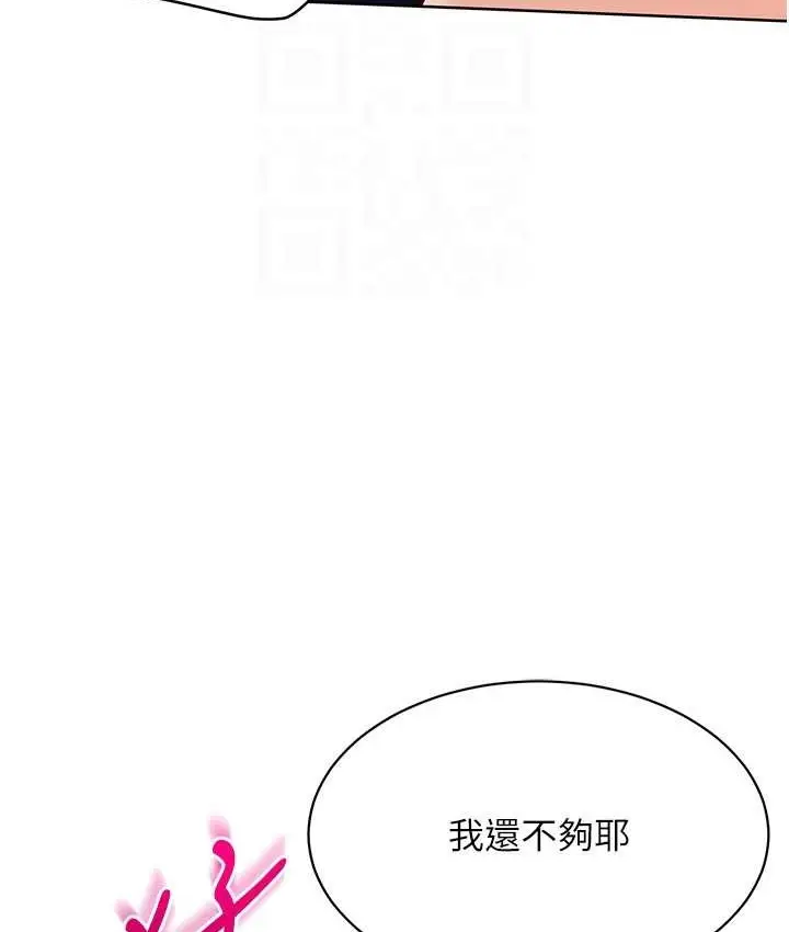 漫画《Set up!排球少女》第13话第109张图