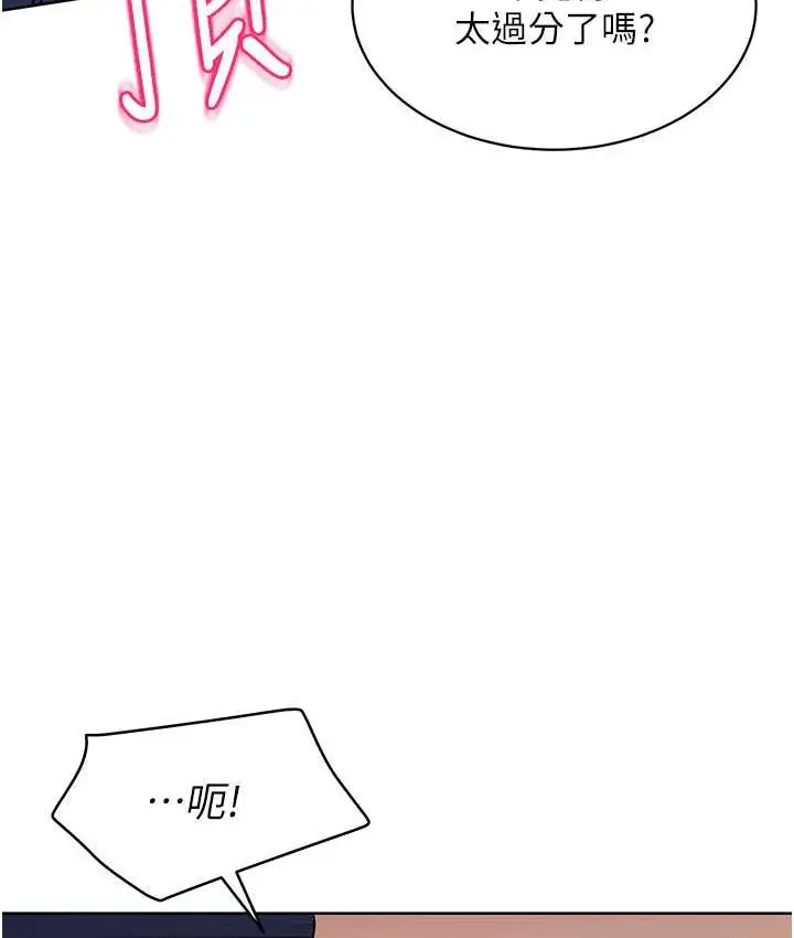 漫画《Set up!排球少女》第13话第114张图