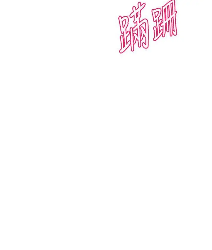 漫画《Set up!排球少女》第13话第12张图