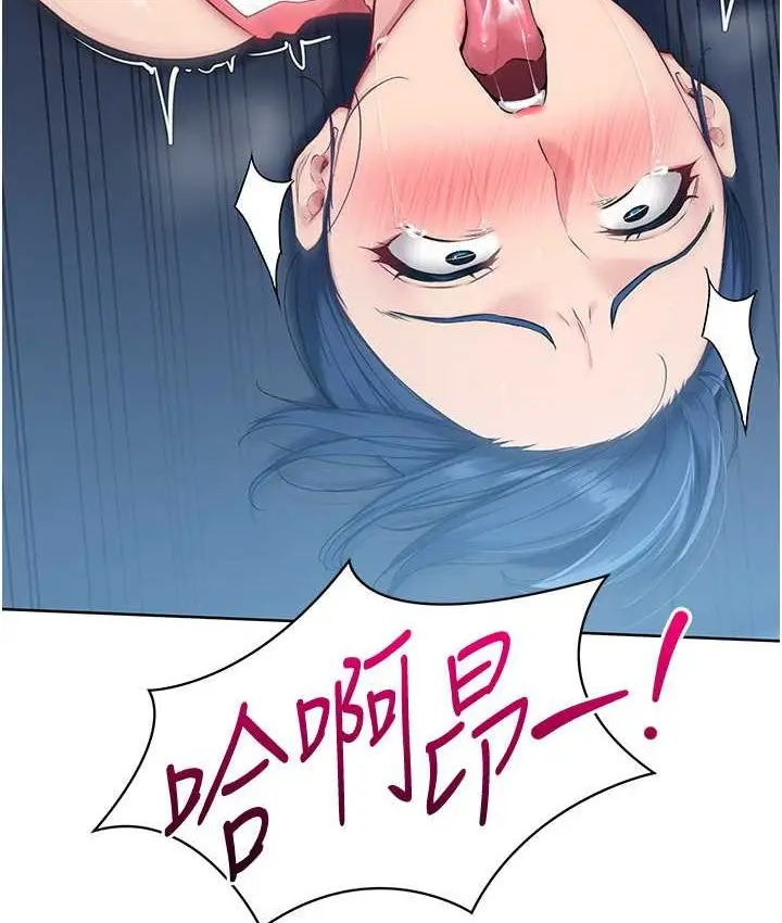 漫画《Set up!排球少女》第13话第120张图
