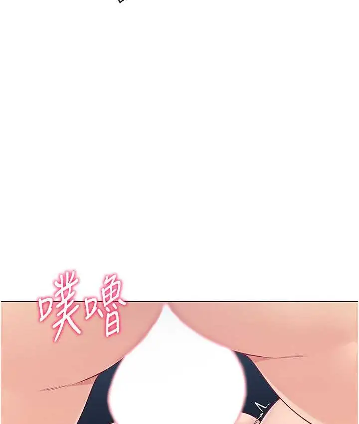 漫画《Set up!排球少女》第13话第121张图
