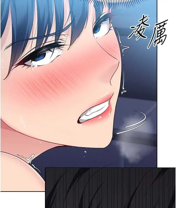 漫画《Set up!排球少女》第13话第2张图
