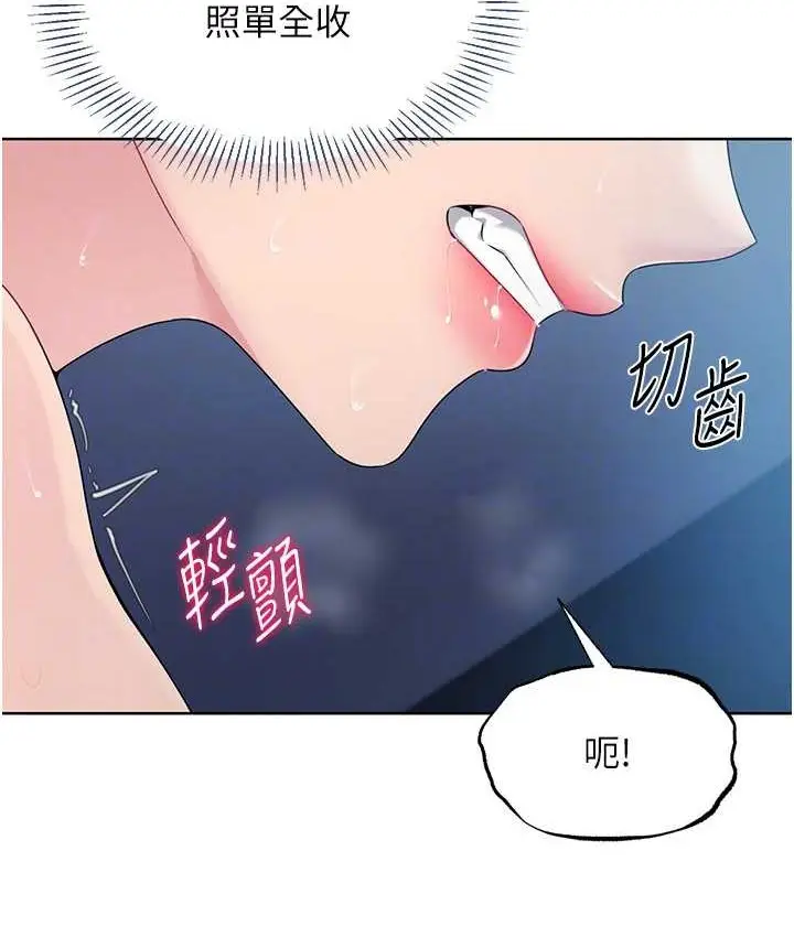 漫画《Set up!排球少女》第13话第20张图