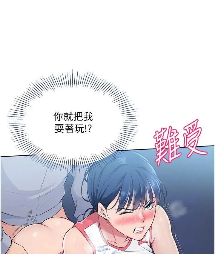 漫画《Set up!排球少女》第13话第21张图