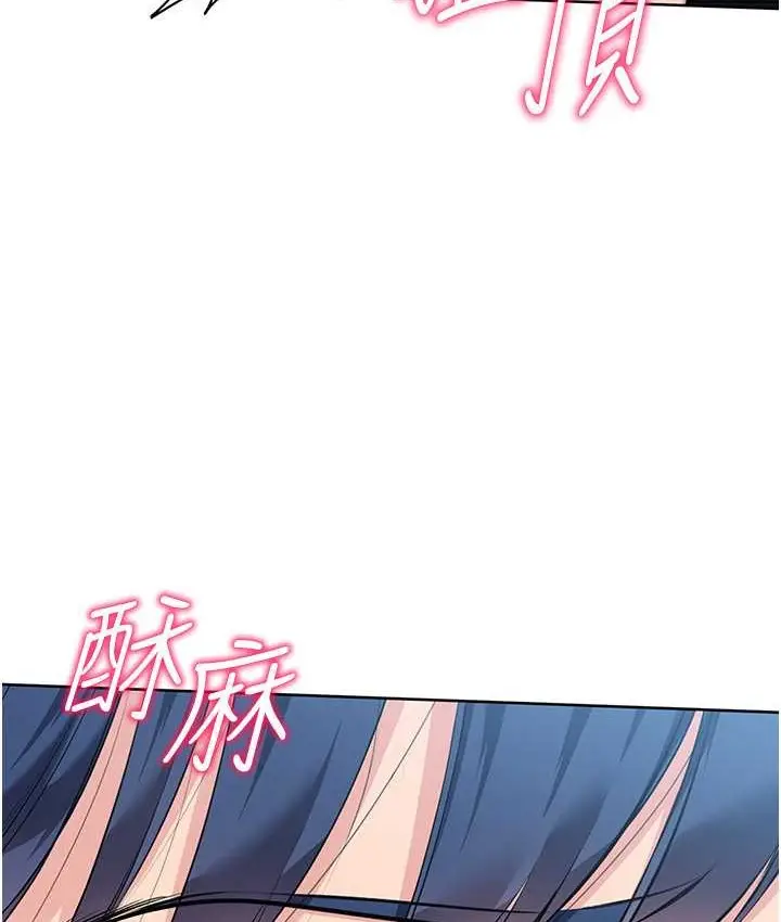 漫画《Set up!排球少女》第13话第24张图