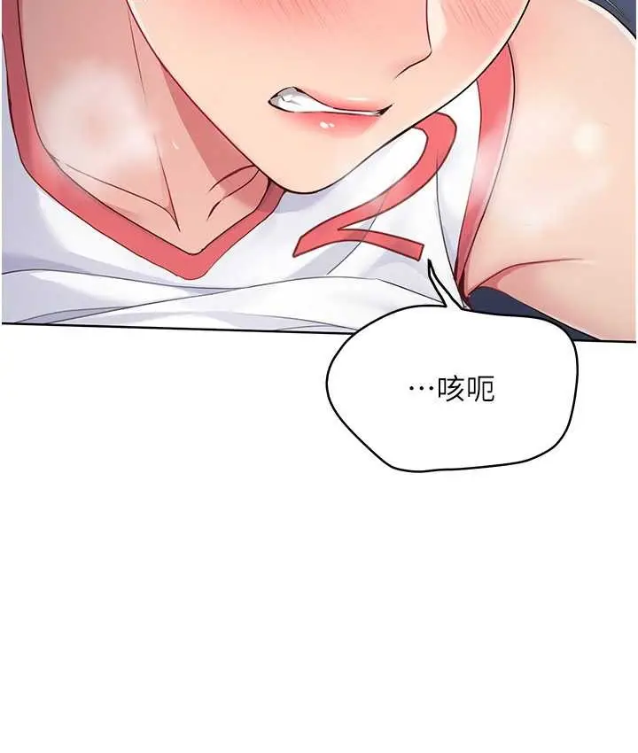 漫画《Set up!排球少女》第13话第31张图