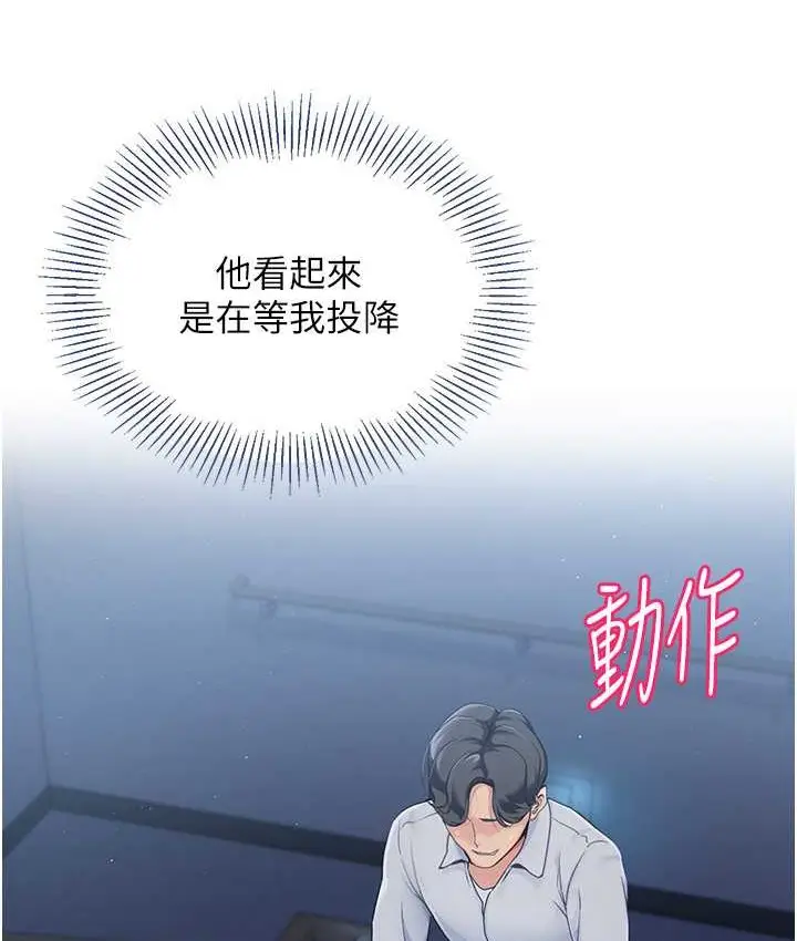 漫画《Set up!排球少女》第13话第32张图