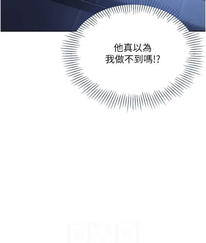 漫画《Set up!排球少女》第13话第34张图