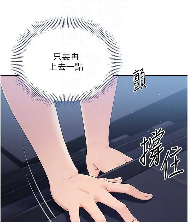 漫画《Set up!排球少女》第13话第35张图
