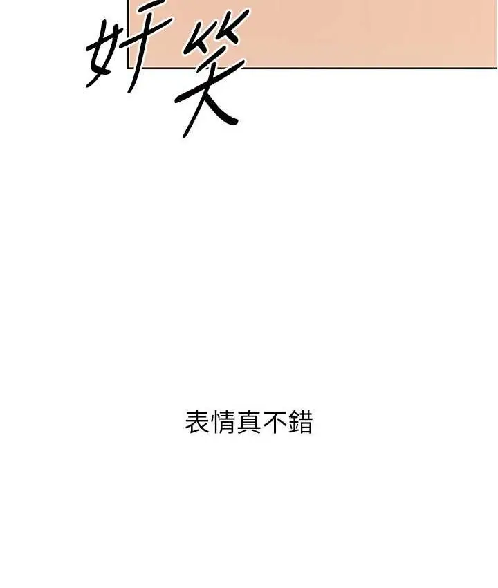 漫画《Set up!排球少女》第13话第4张图