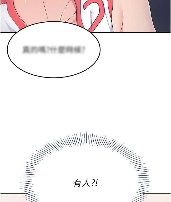 漫画《Set up!排球少女》第13话第40张图