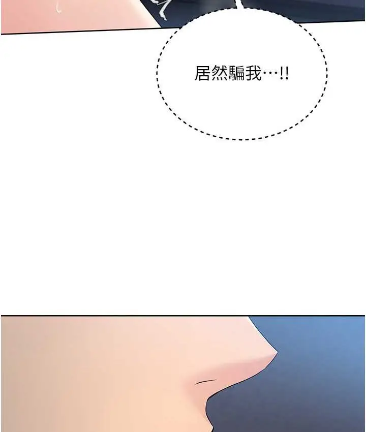 漫画《Set up!排球少女》第13话第44张图