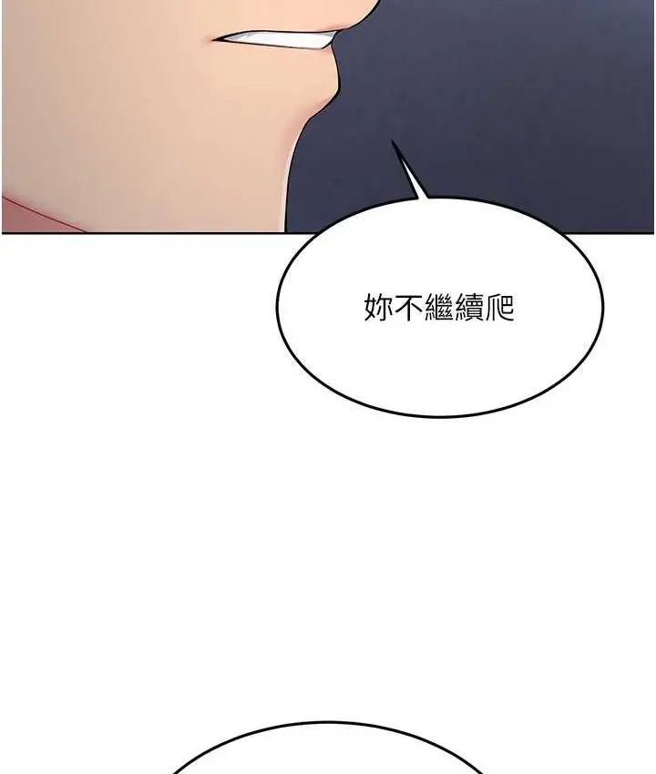 漫画《Set up!排球少女》第13话第45张图