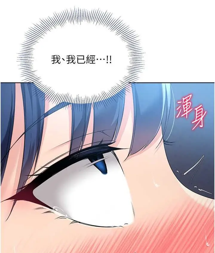 漫画《Set up!排球少女》第13话第49张图