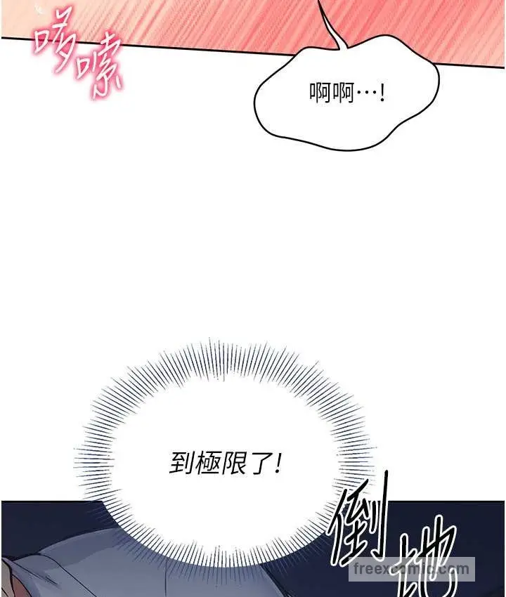 漫画《Set up!排球少女》第13话第50张图