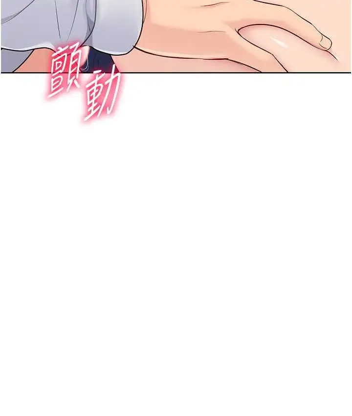 漫画《Set up!排球少女》第13话第6张图