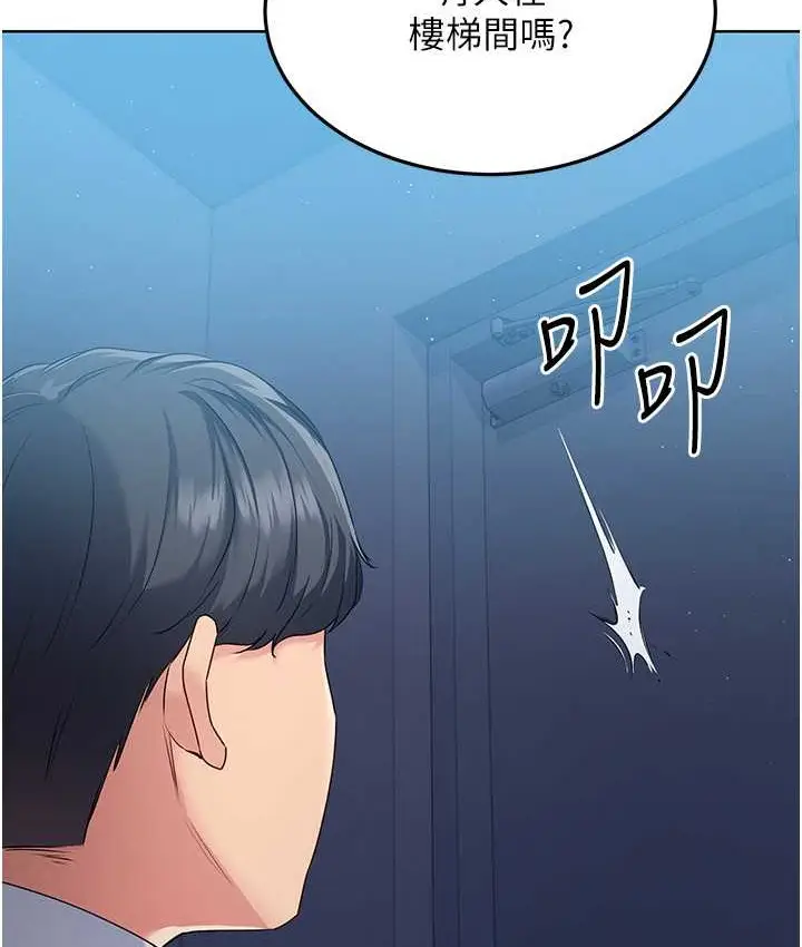 漫画《Set up!排球少女》第13话第60张图