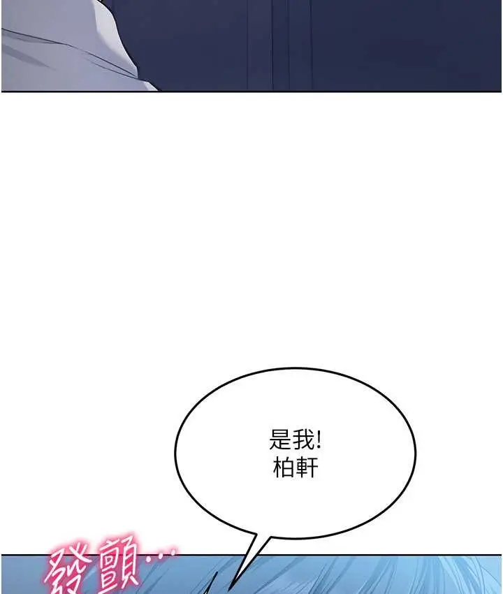 漫画《Set up!排球少女》第13话第61张图