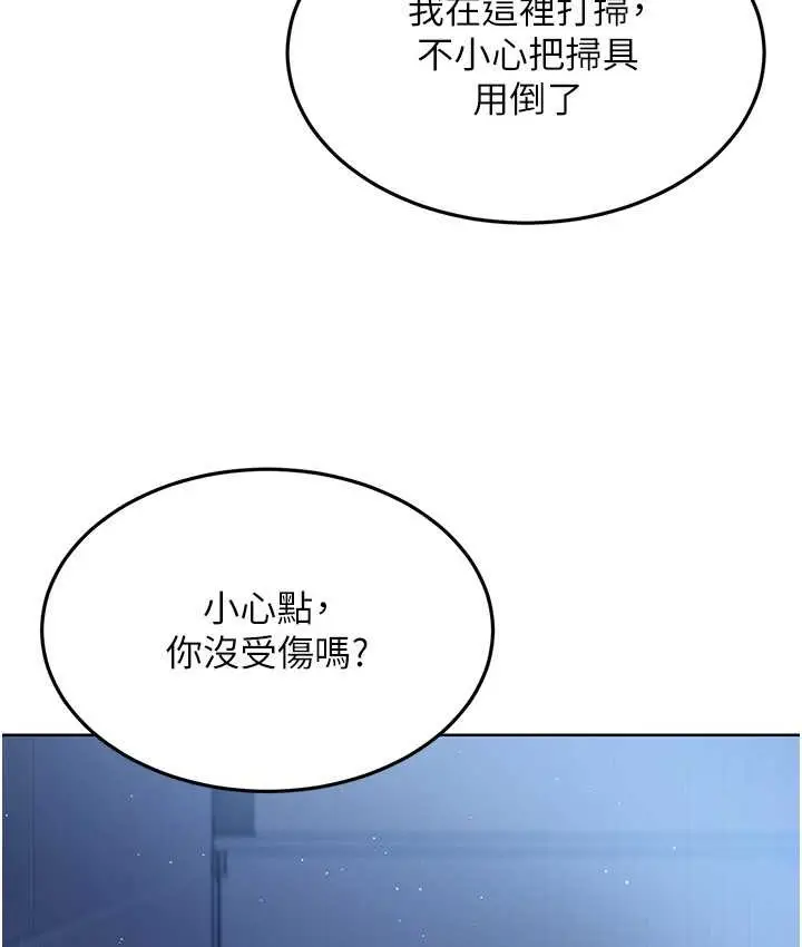 漫画《Set up!排球少女》第13话第65张图