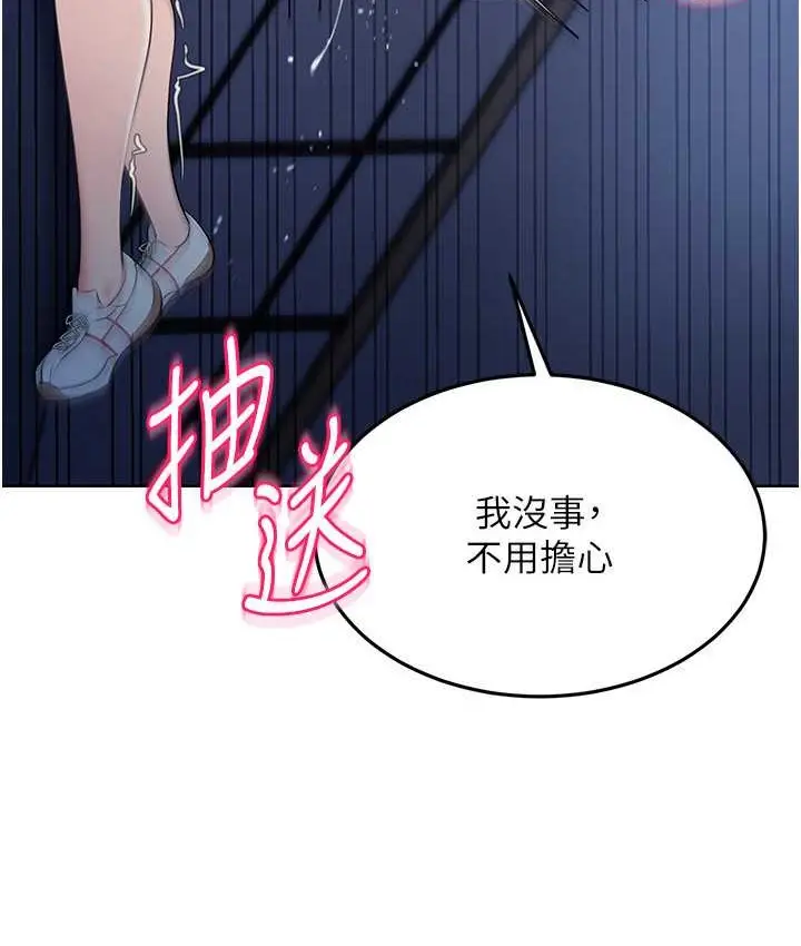 漫画《Set up!排球少女》第13话第67张图