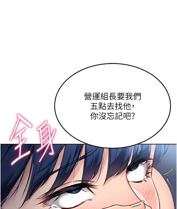 漫画《Set up!排球少女》第13话第68张图