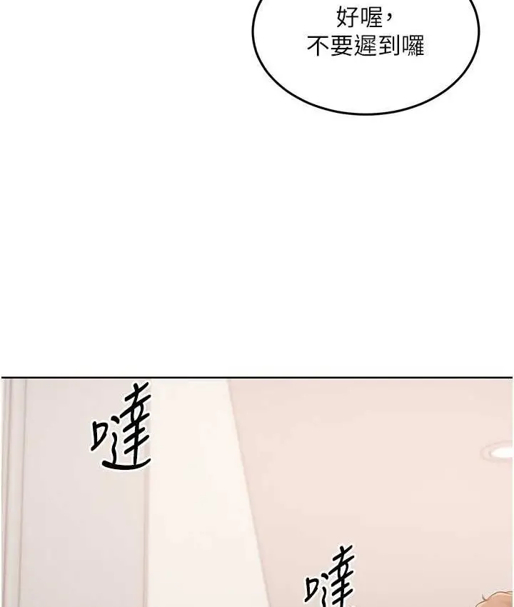 漫画《Set up!排球少女》第13话第70张图