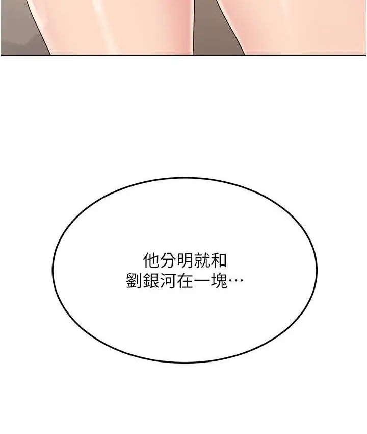 漫画《Set up!排球少女》第13话第79张图