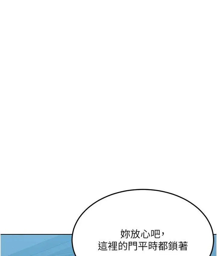漫画《Set up!排球少女》第13话第80张图