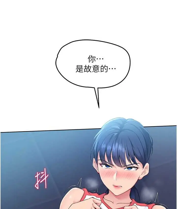 漫画《Set up!排球少女》第13话第82张图