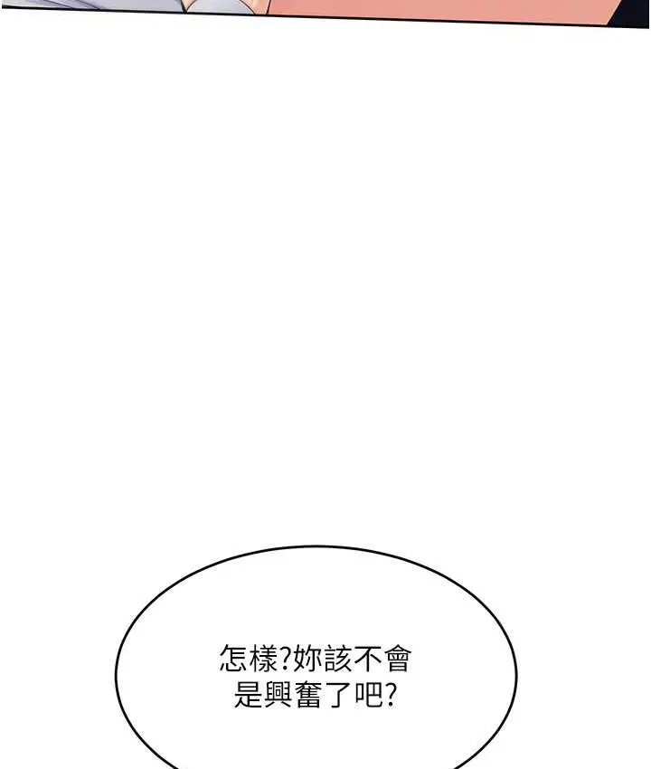 漫画《Set up!排球少女》第13话第84张图