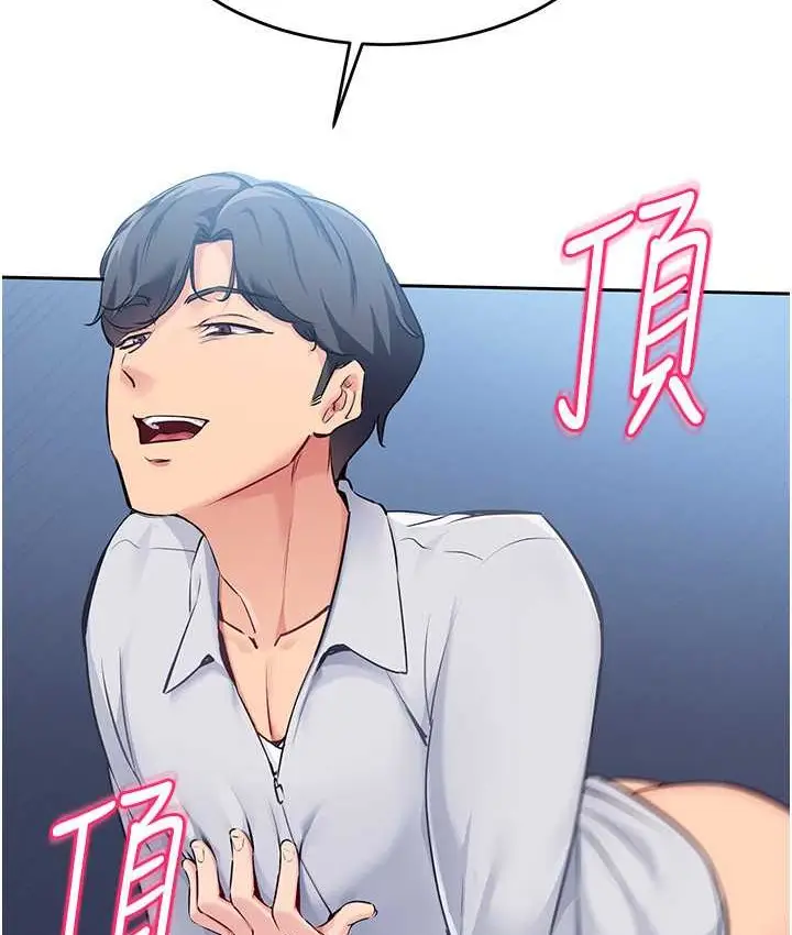 漫画《Set up!排球少女》第13话第85张图