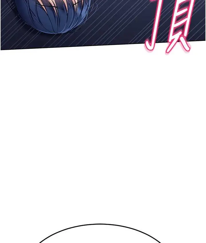 漫画《Set up!排球少女》第13话第87张图