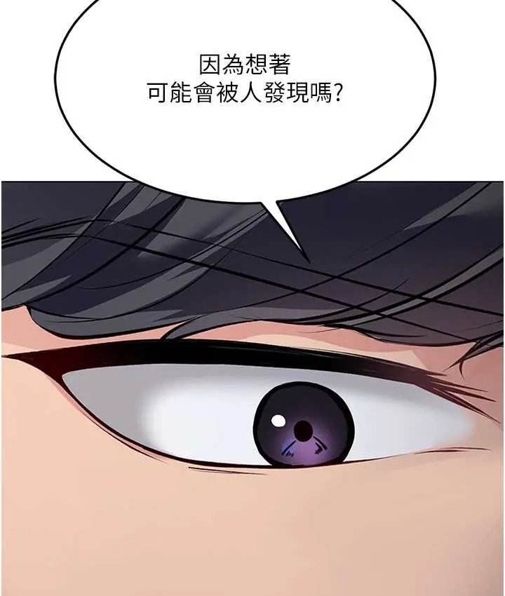 漫画《Set up!排球少女》第13话第88张图