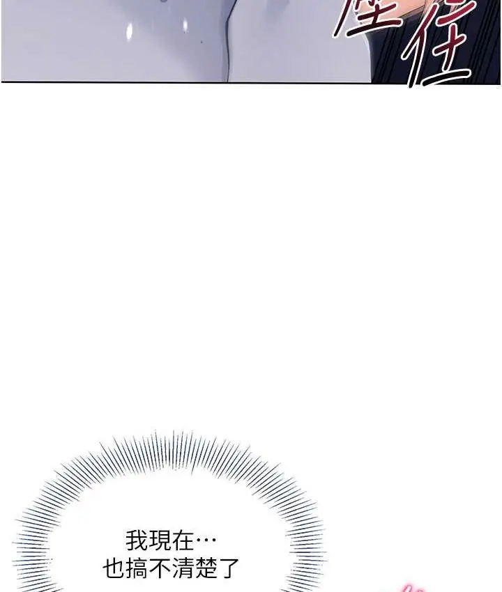 漫画《Set up!排球少女》第13话第92张图