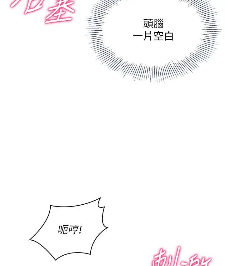 漫画《Set up!排球少女》第13话第94张图