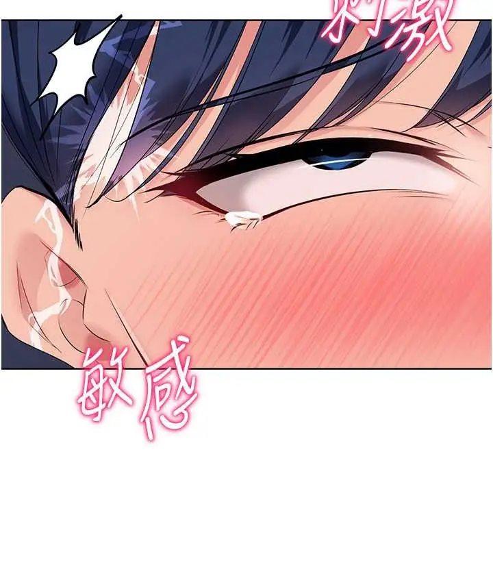 漫画《Set up!排球少女》第13话第95张图