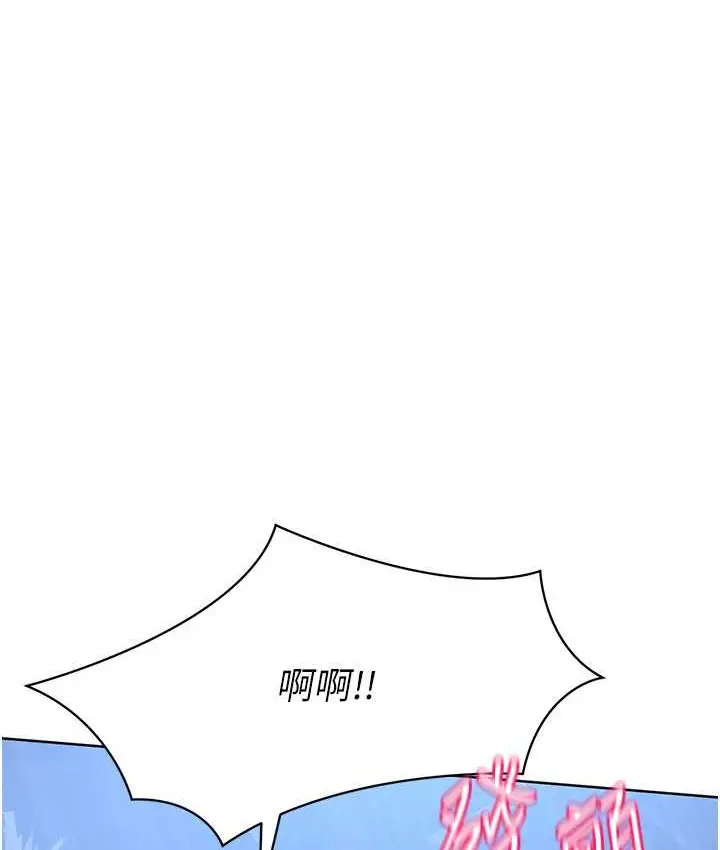漫画《Set up!排球少女》第13话第96张图