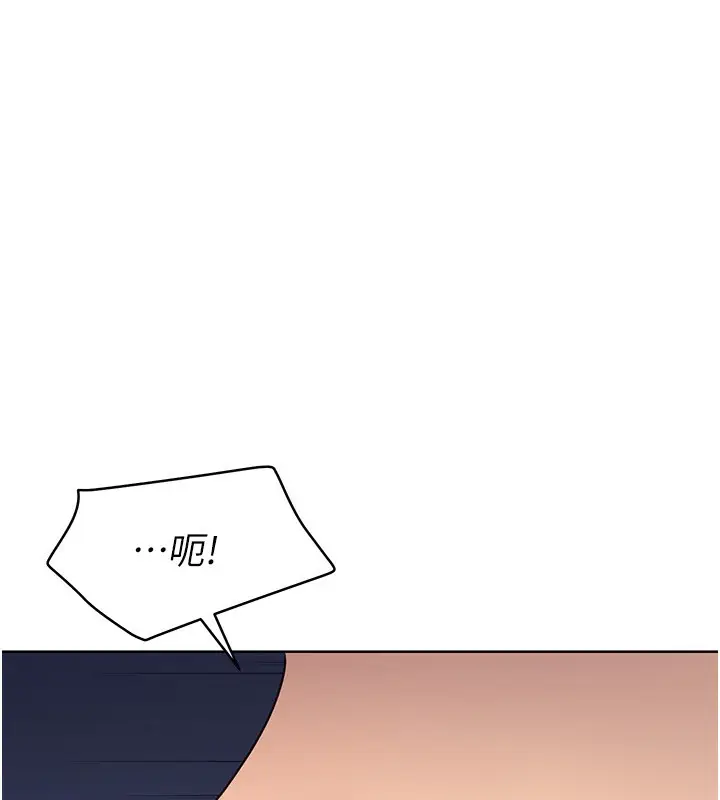 漫画《Set up!排球少女》第14话第10张图