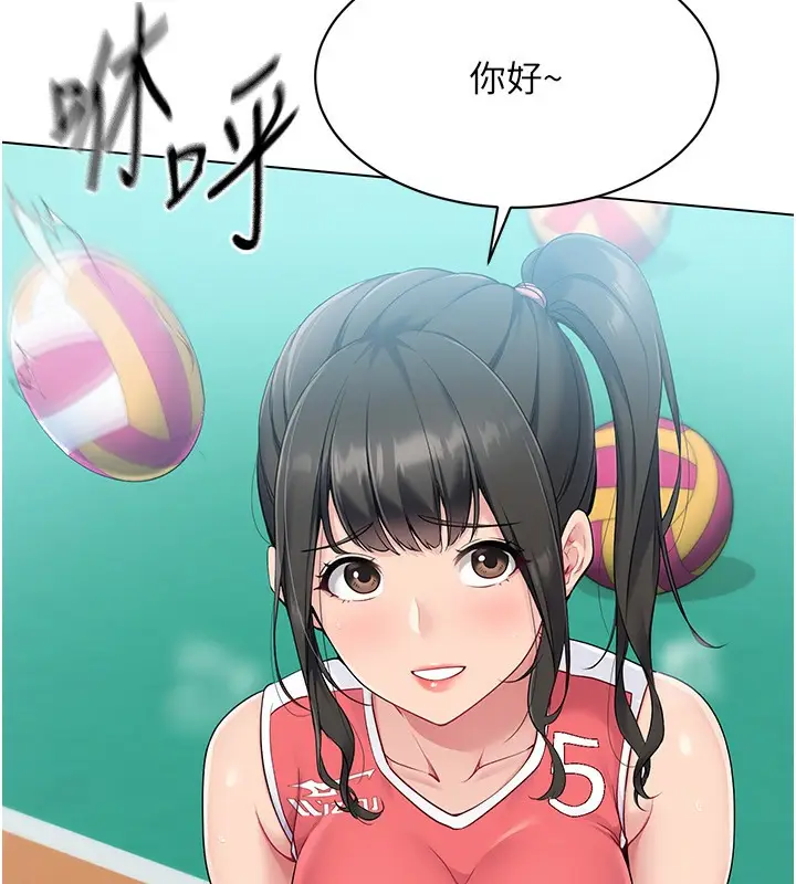 漫画《Set up!排球少女》第14话第101张图