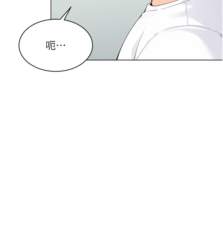 漫画《Set up!排球少女》第14话第105张图
