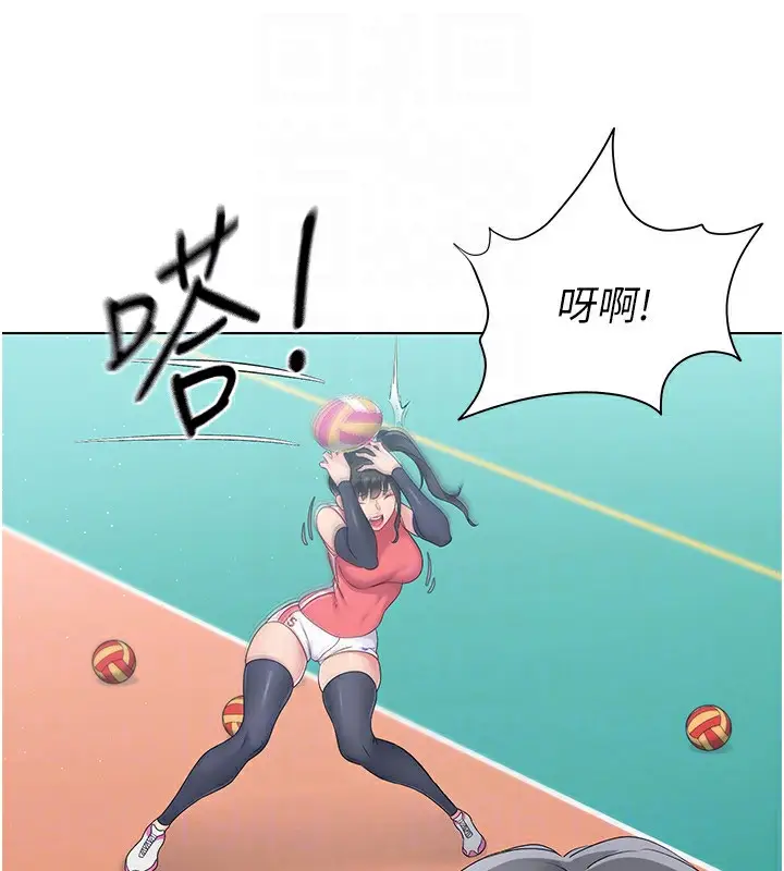 漫画《Set up!排球少女》第14话第106张图