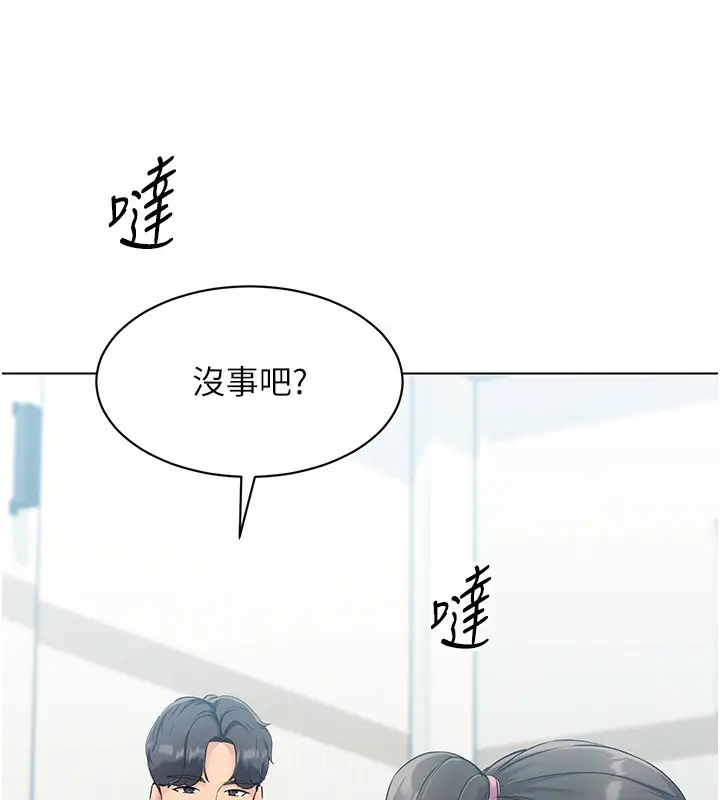 漫画《Set up!排球少女》第14话第112张图