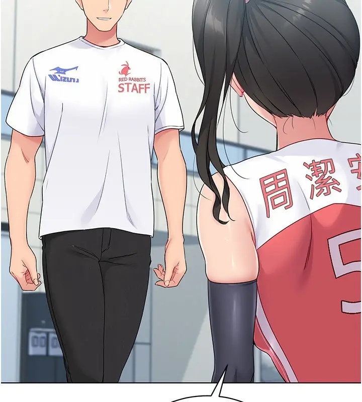 漫画《Set up!排球少女》第14话第113张图
