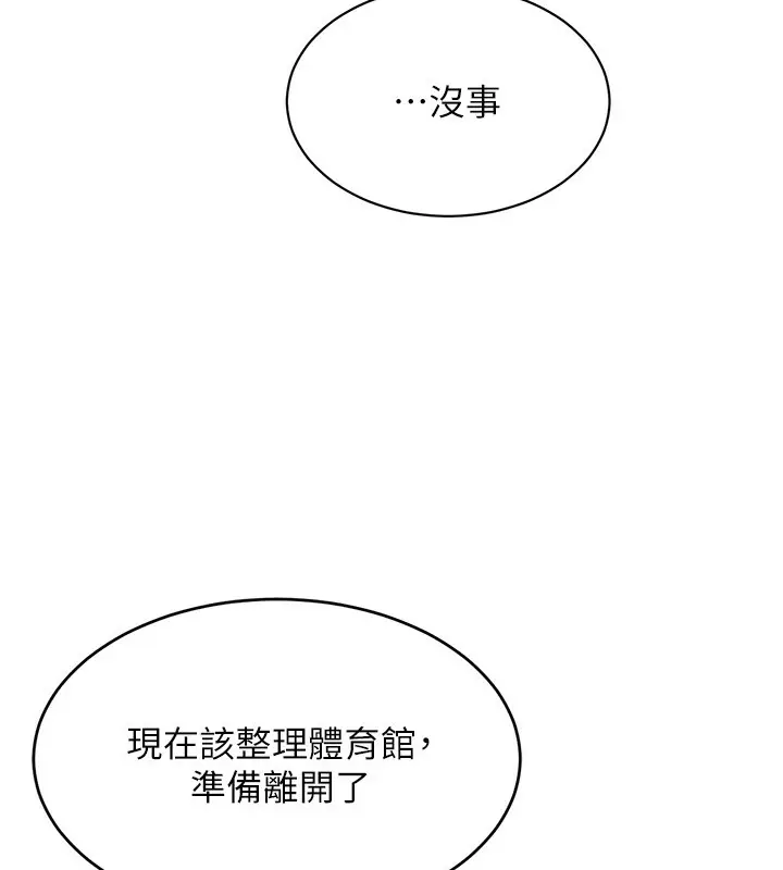 漫画《Set up!排球少女》第14话第114张图